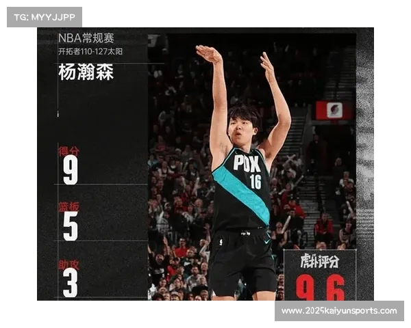 杨瀚森替补出战13分钟7中4得9分5板3助，展现勾手与妙传